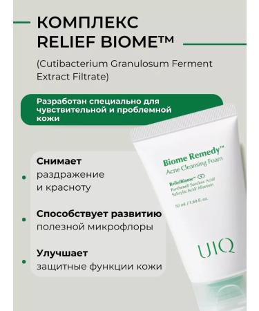 UIQ Foam for washing for oily skin from acne and acne mini - Buy Online on GoSupps.com