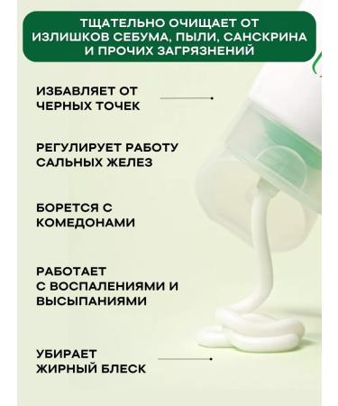 UIQ Foam for washing for oily skin from acne and acne mini - Buy Online on GoSupps.com