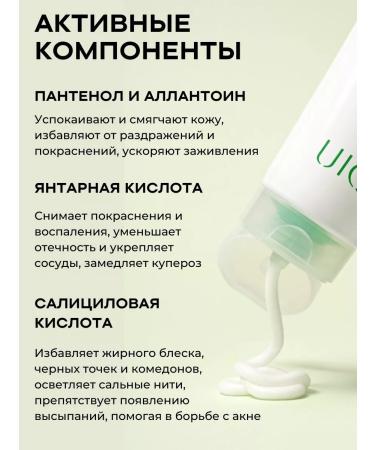 UIQ Foam for washing for oily skin from acne and acne mini - Buy Online on GoSupps.com