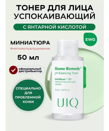 UIQ Toner for the face moisturizing from acne mini Korea