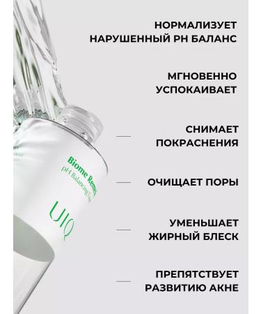 UIQ Toner for the face moisturizing from acne mini Korea - Buy Online on GoSupps.com