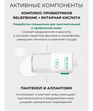 UIQ Toner for the face moisturizing from acne mini Korea - Buy Online on GoSupps.com