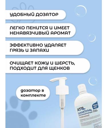 Atil Flea and ticks shampoo with a dispenser 1 litr - Buy Online on GoSupps.com