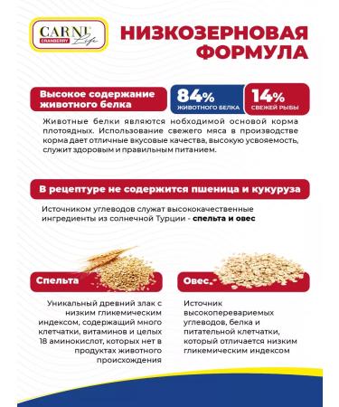 CARNI LIFE Salmon with orange and cranberry for sterilized cats 10kg - Buy Online on GoSupps.com