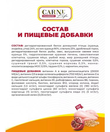 CARNI LIFE Chicken with grenade and cranberry for sterilized cats 5kg - Buy Online on GoSupps.com