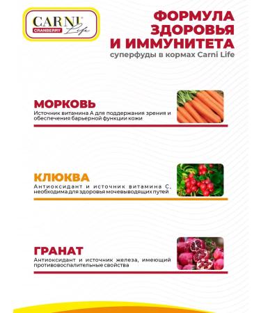 CARNI LIFE Chicken with grenade and cranberry for sterilized cats 10kg - Buy Online on GoSupps.com