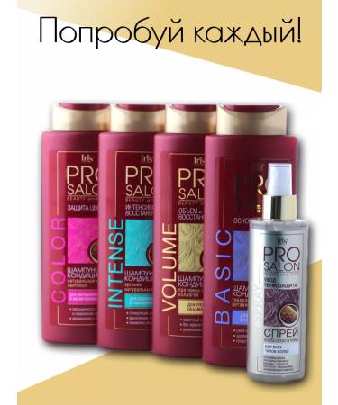 Iris Cosmetic Contractor Contractor for the volume of hair "Prosalon" 400 ml - Buy Online on GoSupps.com