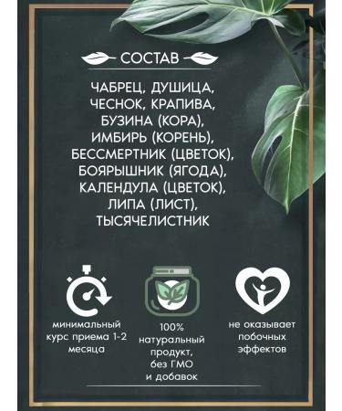 FitoContinent Antivirus collection 150 grams - Buy Online on GoSupps.com