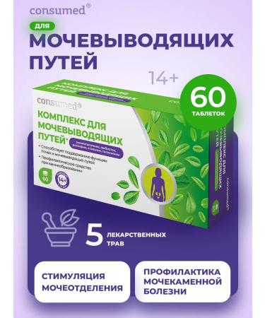 Consumed Complex for urinary tract from edema with rosemary 14+