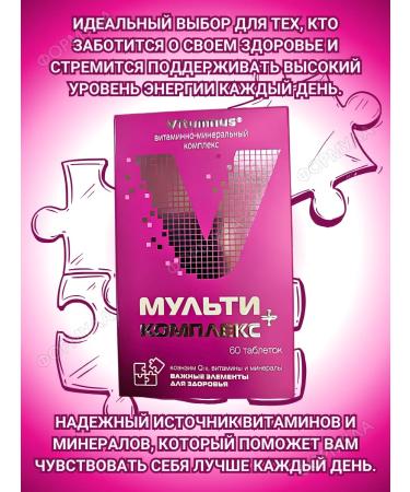 Vitumnus Multivitamins for health and energy 60 tab*1UP - Buy Online on GoSupps.com