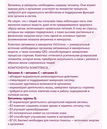 Vitumnus Multivitamins for health and energy 60 tab*1UP - Buy Online on GoSupps.com