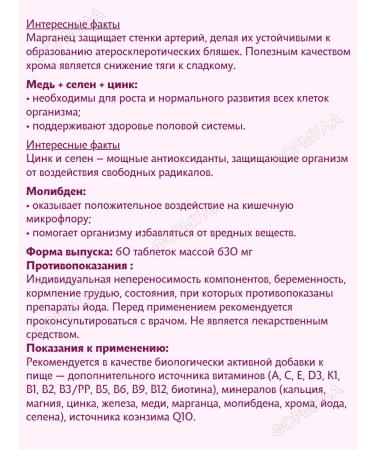 Vitumnus Multivitamins for health and energy 60 tab*1UP - Buy Online on GoSupps.com