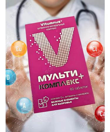 Vitumnus Multivitamins for health and energy 60 tab*1UP - Buy Online on GoSupps.com