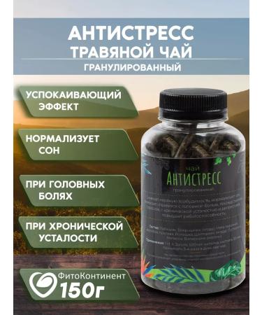 FitoContinent Antistress collection herbal fees 150g