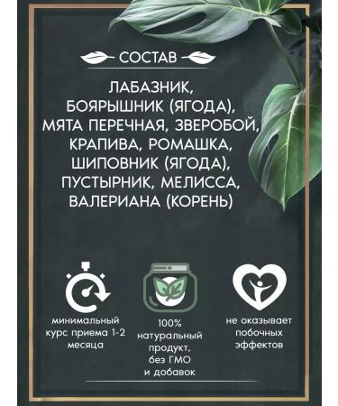 FitoContinent Antistress collection herbal fees 150g - Buy Online on GoSupps.com