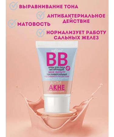 BIELITA Facial cream cream - Buy Online on GoSupps.com