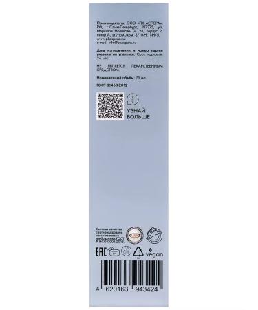 Aspera Foot cream biocontus cooling from varicose veins with panthenol - Buy Online on GoSupps.com