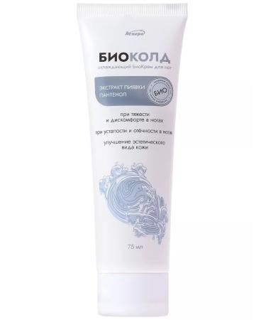 Aspera Foot cream biocontus cooling from varicose veins with panthenol - Buy Online on GoSupps.com
