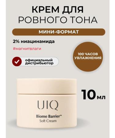 UIQ Moisturizing face for shining with niacinamide mini