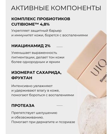 UIQ Moisturizing face for shining with niacinamide mini - Buy Online on GoSupps.com