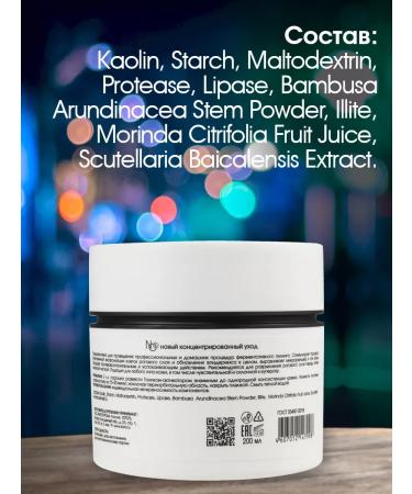KORA PROFESSIONAL Enzyme mask Professional powder for face 200 ml - Buy Online on GoSupps.com
