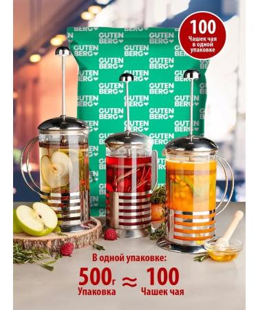 Gutenberg Tea drink red city 500 g leaf tea - Buy Online on GoSupps.com