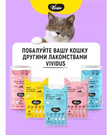 Vividus Cream Cream for cats chicken 18 pcs - Buy Online on GoSupps.com