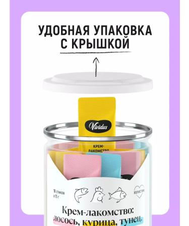 Vividus Cream for cats Assorted 18 pcs - Buy Online on GoSupps.com