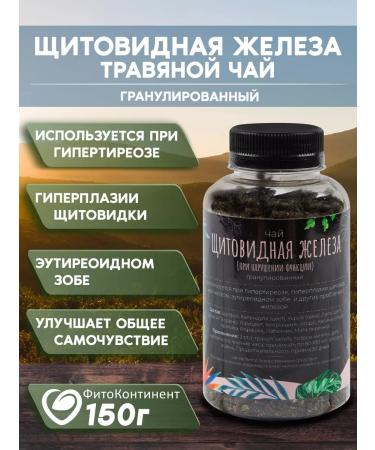 FitoContinent Herbal collection Healthy thyroid 150 grams