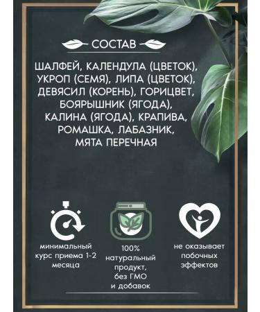 FitoContinent Herbal collection Healthy thyroid 150 grams - Buy Online on GoSupps.com
