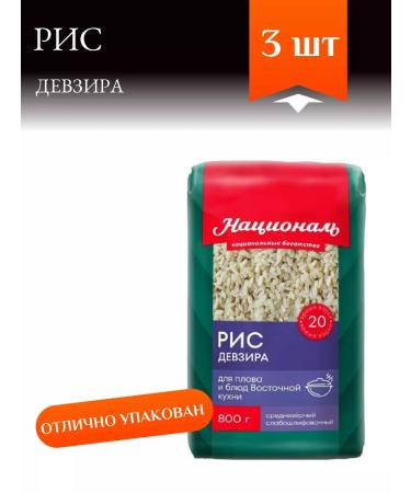 National Rice Devzira 800 g 3 pcs in packaging