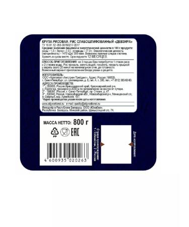 National Rice Devzira 800 g 3 pcs in packaging - Buy Online on GoSupps.com