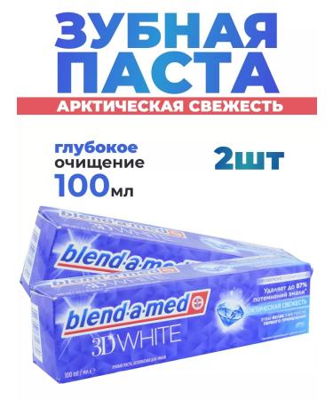 Blendamed Toothpaste 3D White Arctic freshness 100 ml 2pcs