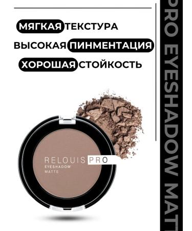 RELOUIS Eyeshadow Matte matte shadows tone 12 - Buy Online on GoSupps.com