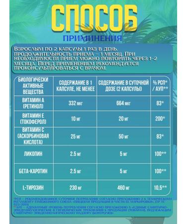 Alfit Plus L-grosine antioxidant for tanning and youth Sun-Oxitin - Buy Online on GoSupps.com