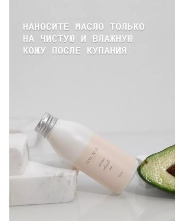 DLYa da KOJi Avocado oil for the body - Buy Online on GoSupps.com