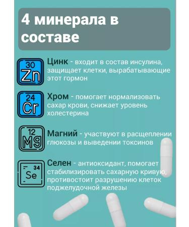 Fortamine A complex of vitamins and antioxidants in diabetes No. 30 - Buy Online on GoSupps.com