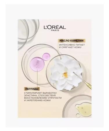 L'OREAL PARIS Night anti -aging cream age expert 55+ - Buy Online on GoSupps.com