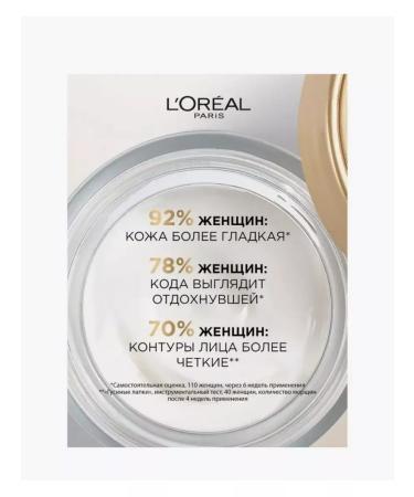 L'OREAL PARIS Night anti -aging cream age expert 55+ - Buy Online on GoSupps.com