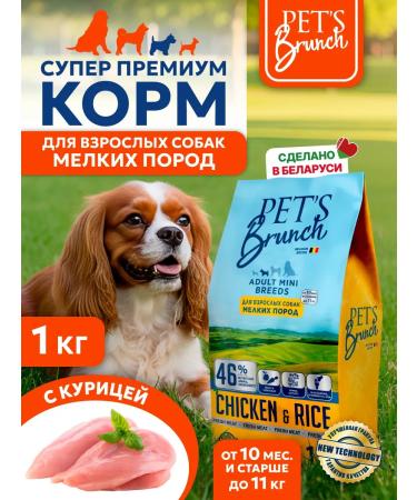 Pet's Brunch Dry food for dogs of small breeds with chicken 1 kg