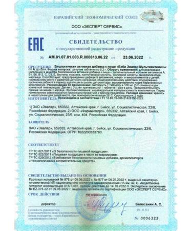 Evalar Baby multivitamins from A to Zn 2 pcs - Buy Online on GoSupps.com