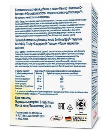 Doppelherz Iron + vitamin C - Buy Online on GoSupps.com