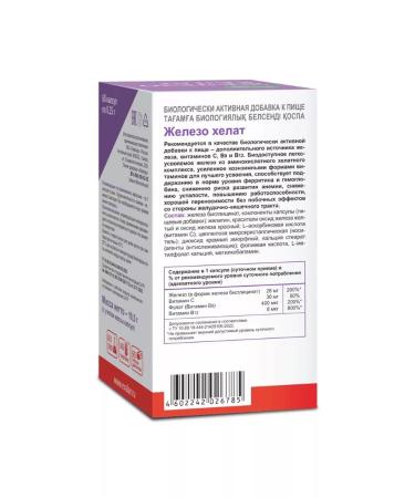 Evalar Iron HEALAT 2 pcs 60 capsules in UE - Buy Online on GoSupps.com