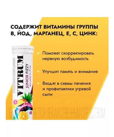 Vitrum Junior 18 tablets - Buy Online on GoSupps.com