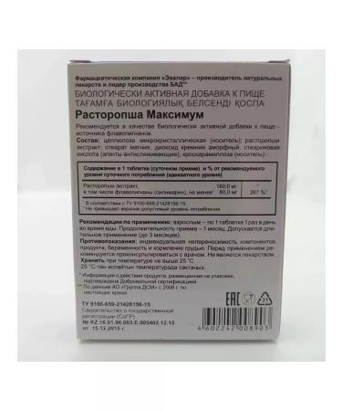 Evalar Maximum milk thistle - Buy Online on GoSupps.com