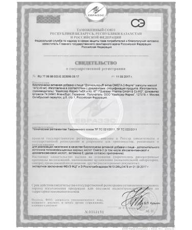 Doppelherz Omega-3 Forte - Buy Online on GoSupps.com