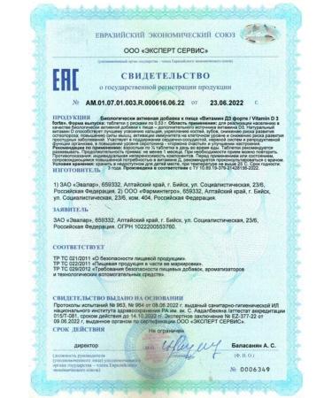 Evalar Vitamin D3 Forte 60 table in un - Buy Online on GoSupps.com