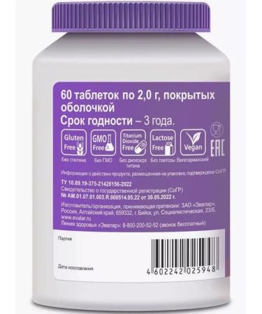 Evalar Magnesium citrate 2 pcs - Buy Online on GoSupps.com