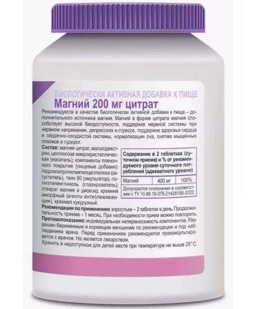 Evalar Magnesium citrate 2 pcs - Buy Online on GoSupps.com