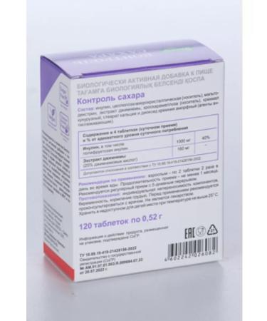 Evalar Sugar control - Buy Online on GoSupps.com